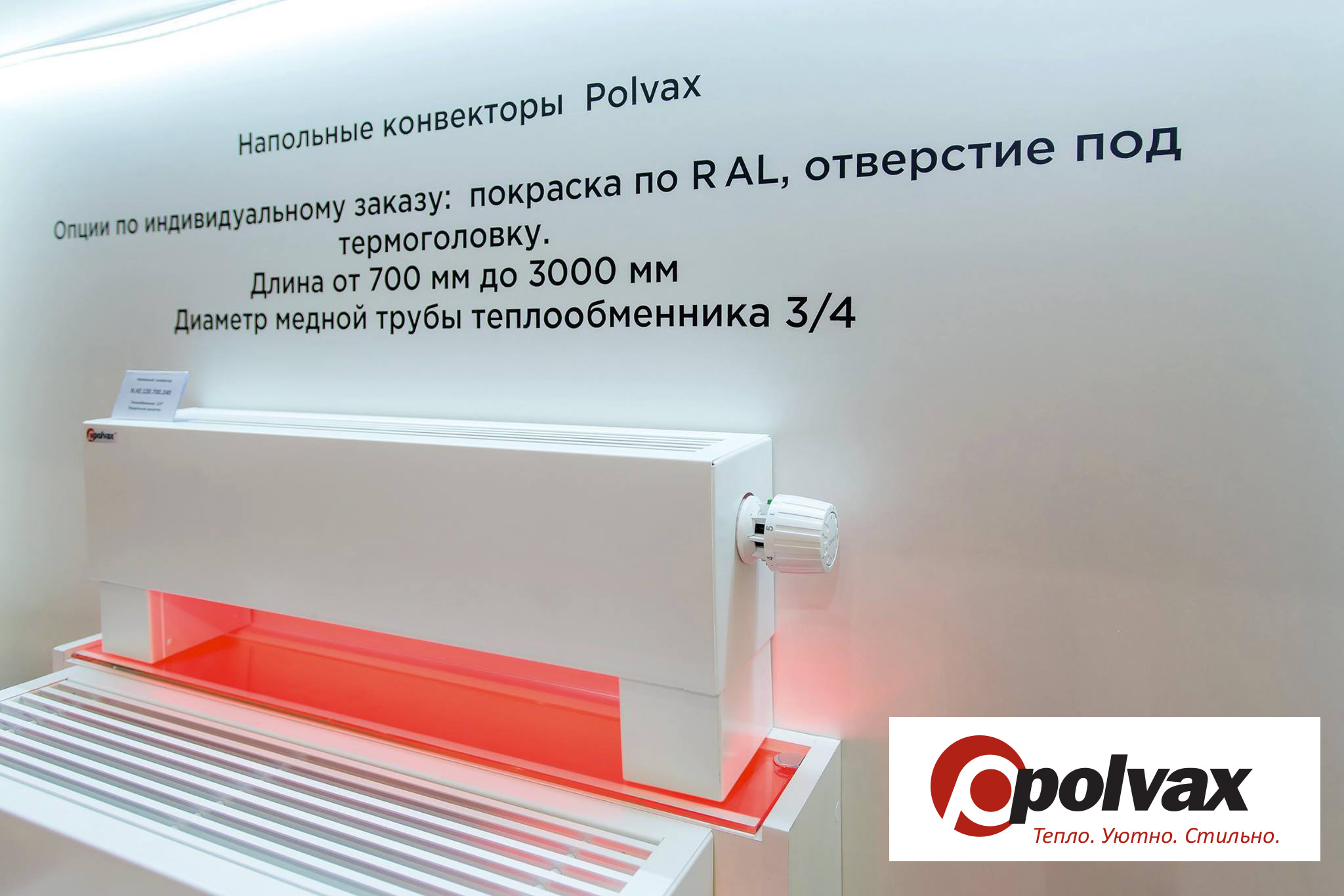 Полвакс-Украина