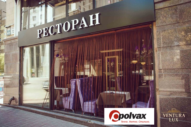 Полвакс-Украина